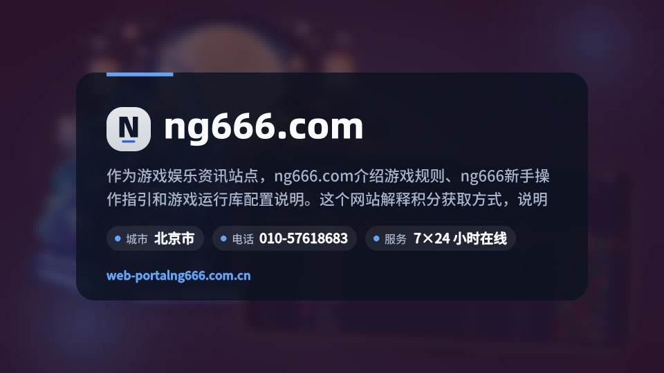 发现ng666.com